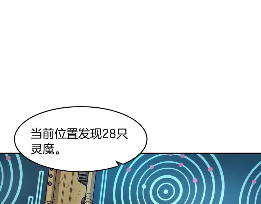 《萨满Shaman》第44话 逃回地面 第138页