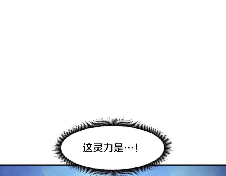 《萨满Shaman》第44话 逃回地面 第87页