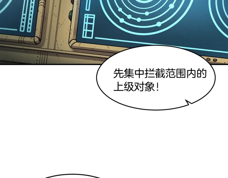 《萨满Shaman》第44话 逃回地面 第139页