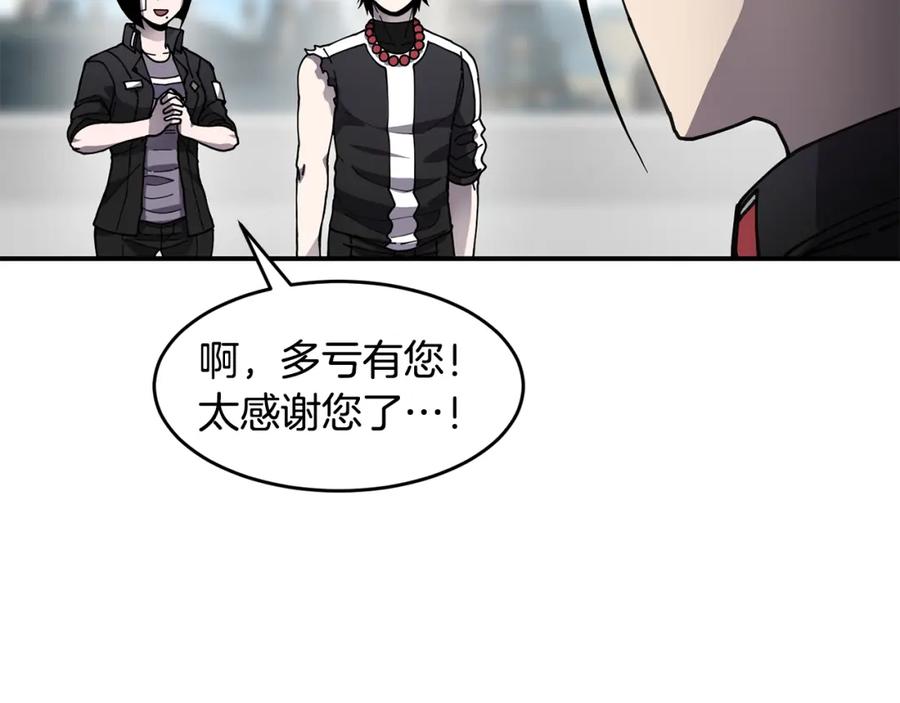 《萨满Shaman》第45话 自己人 第128页