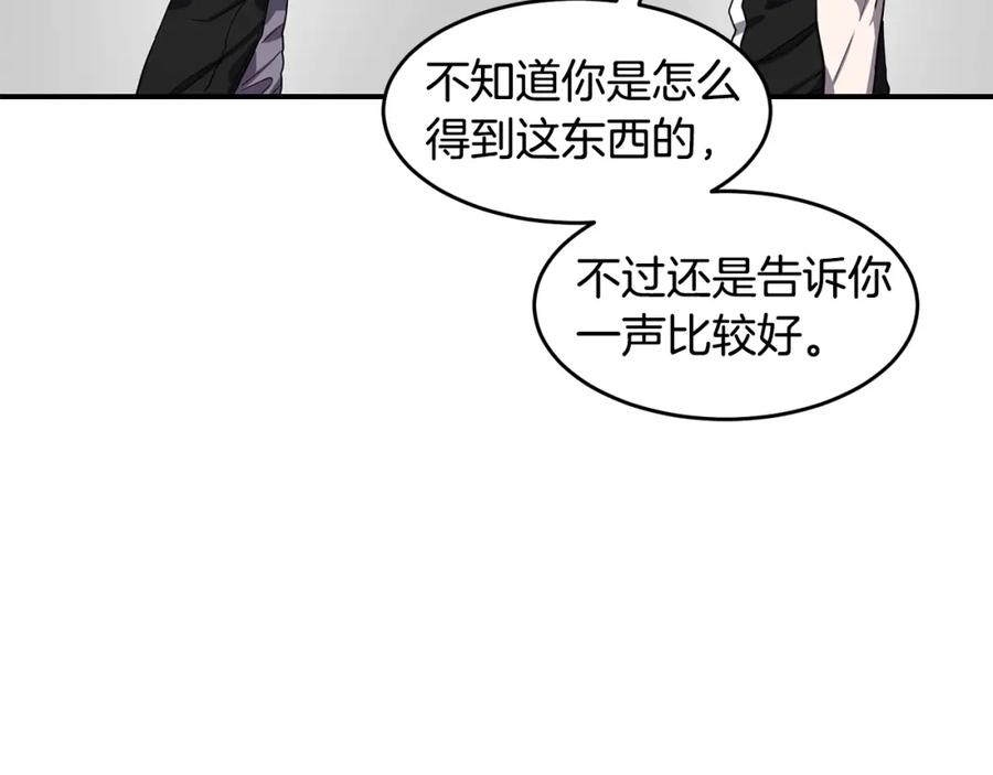 《萨满Shaman》第45话 自己人 第28页