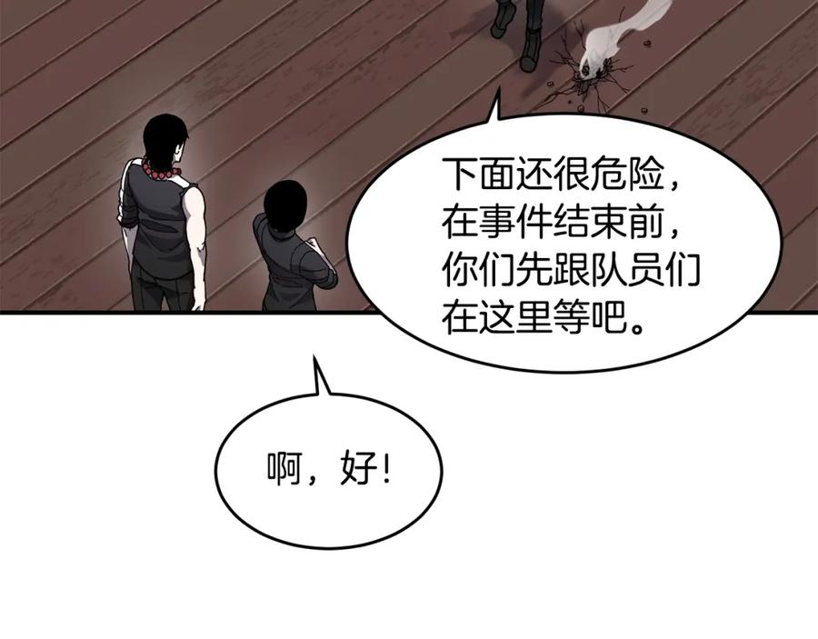 《萨满Shaman》第45话 自己人 第130页