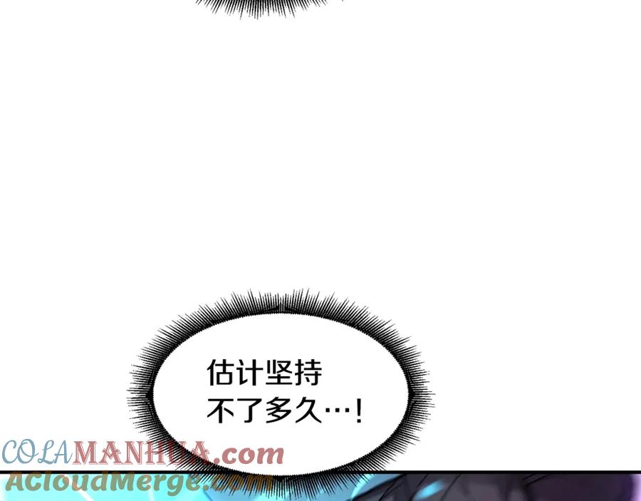 《萨满Shaman》第45话 自己人 第53页
