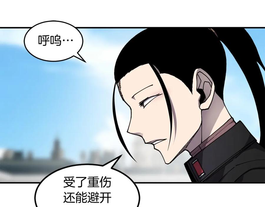 《萨满Shaman》第45话 自己人 第84页