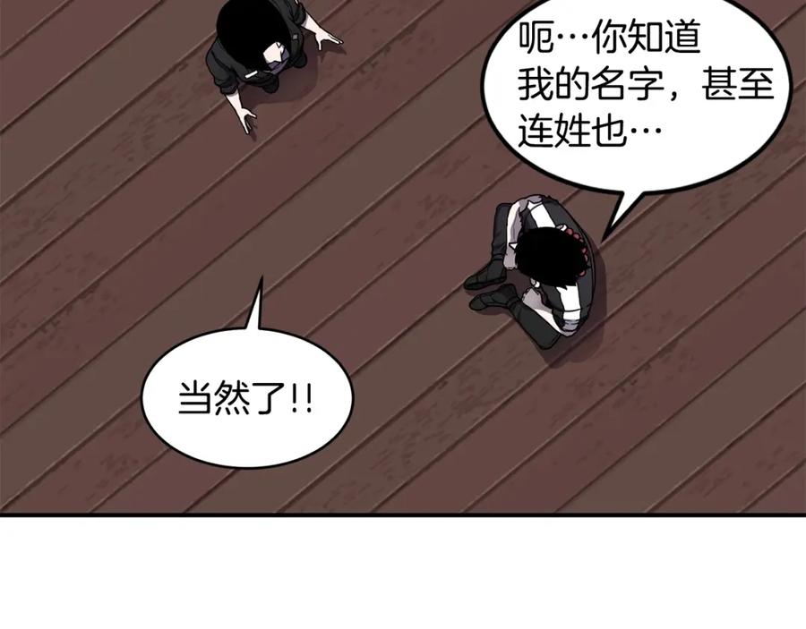 《萨满Shaman》第45话 自己人 第15页