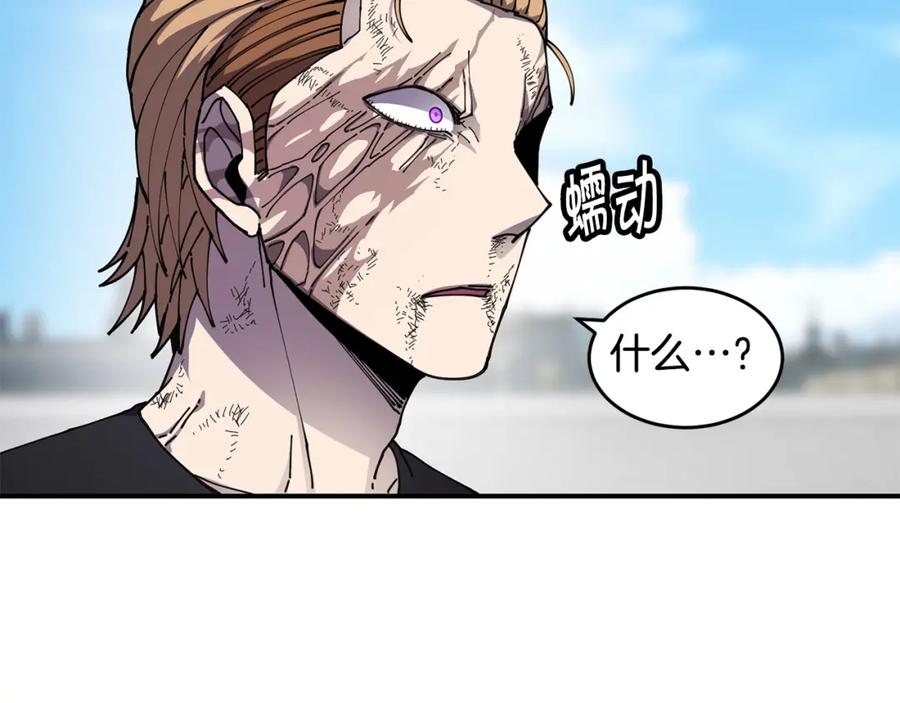 《萨满Shaman》第45话 自己人 第95页