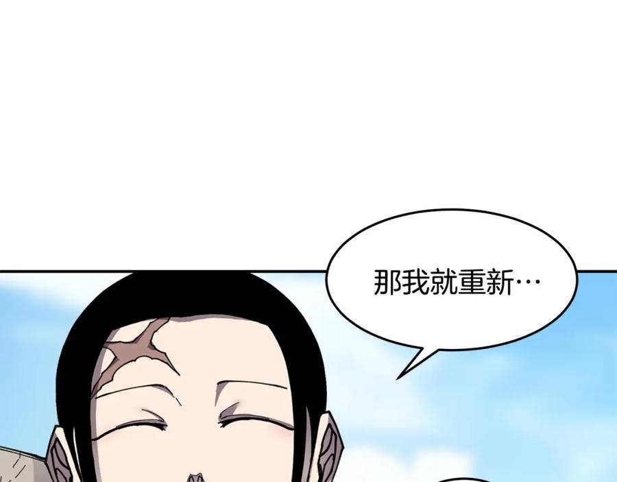 《萨满Shaman》第45话 自己人 第131页