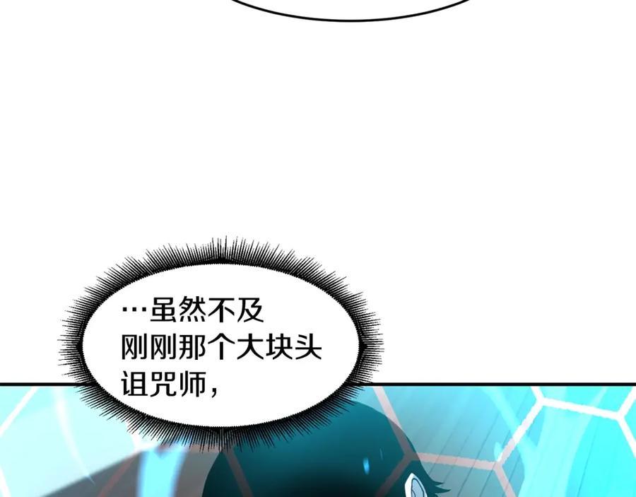 《萨满Shaman》第45话 自己人 第51页
