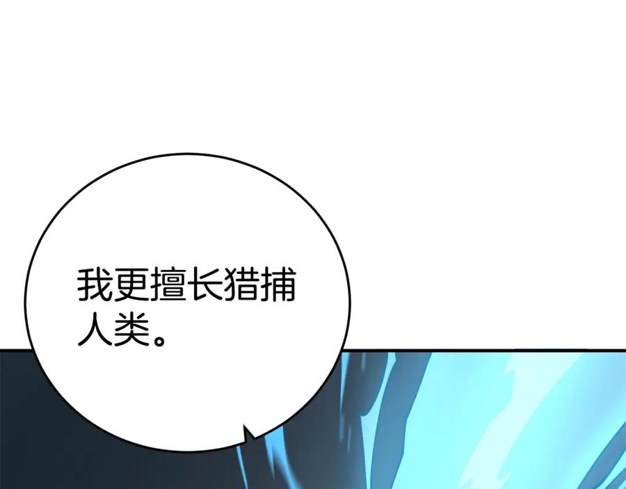 《萨满Shaman》第45话 自己人 第115页