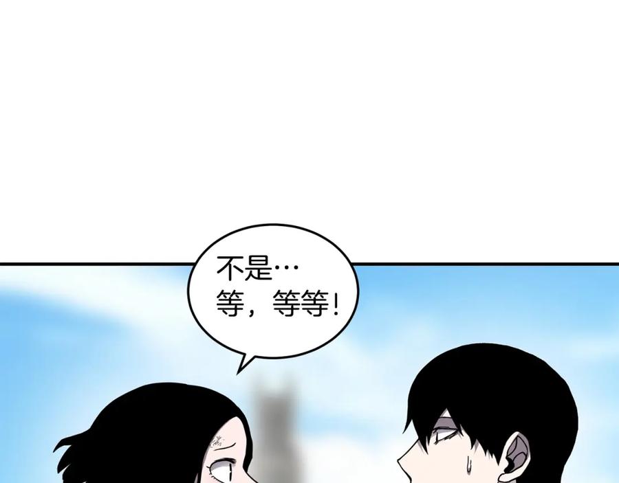 《萨满Shaman》第45话 自己人 第31页