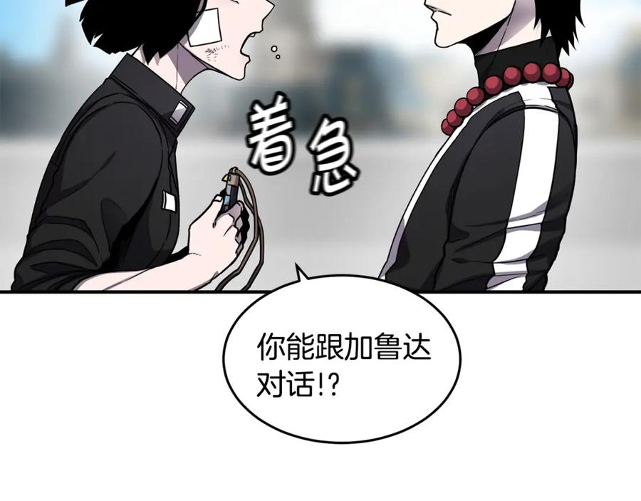 《萨满Shaman》第45话 自己人 第32页