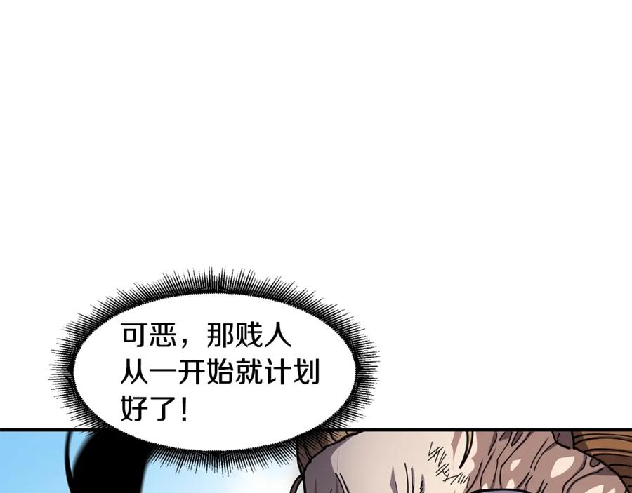 《萨满Shaman》第45话 自己人 第110页