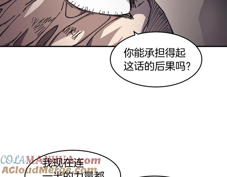 《萨满Shaman》第45话 自己人 第97页