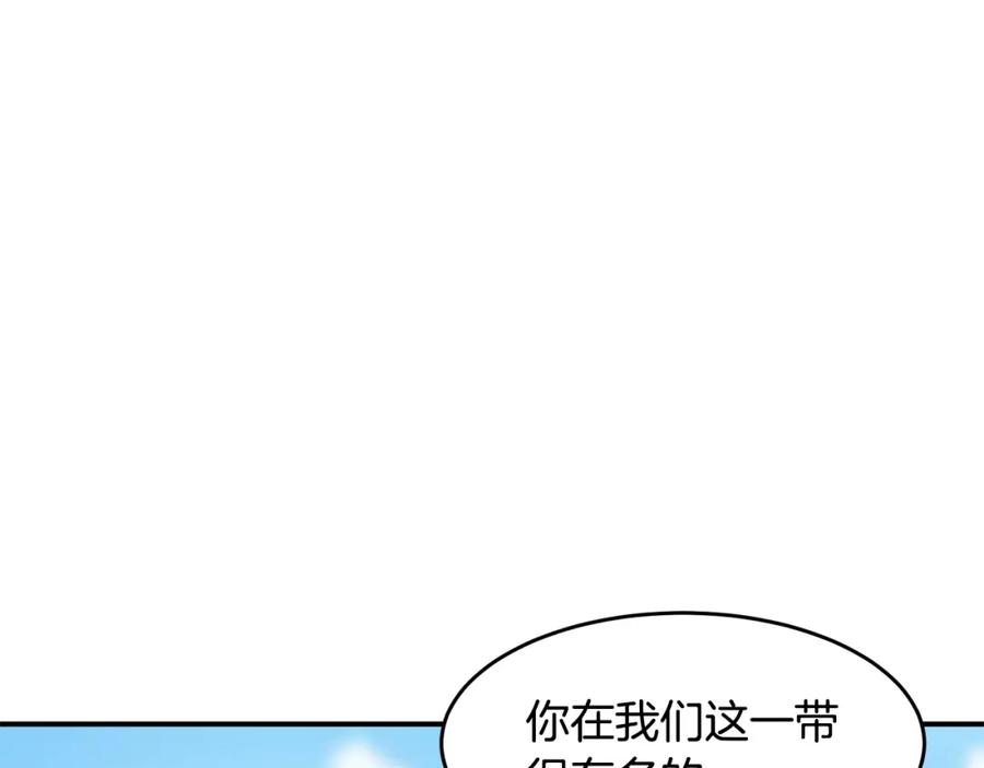 《萨满Shaman》第45话 自己人 第16页