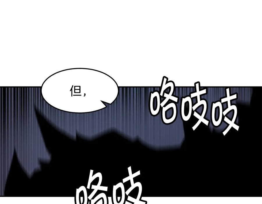 《萨满Shaman》第45话 自己人 第62页