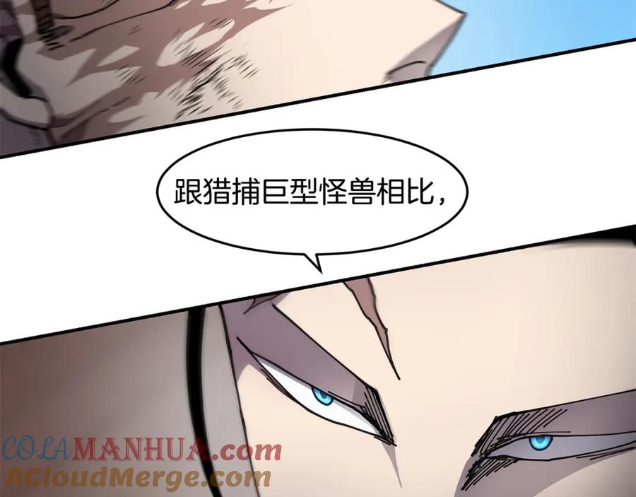 《萨满Shaman》第45话 自己人 第113页