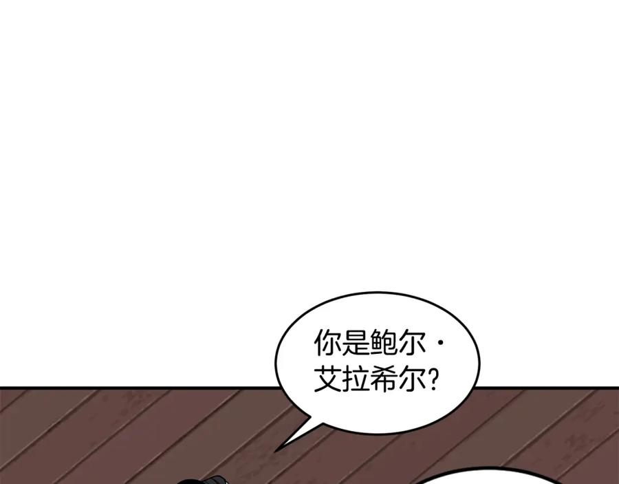 《萨满Shaman》第45话 自己人 第14页