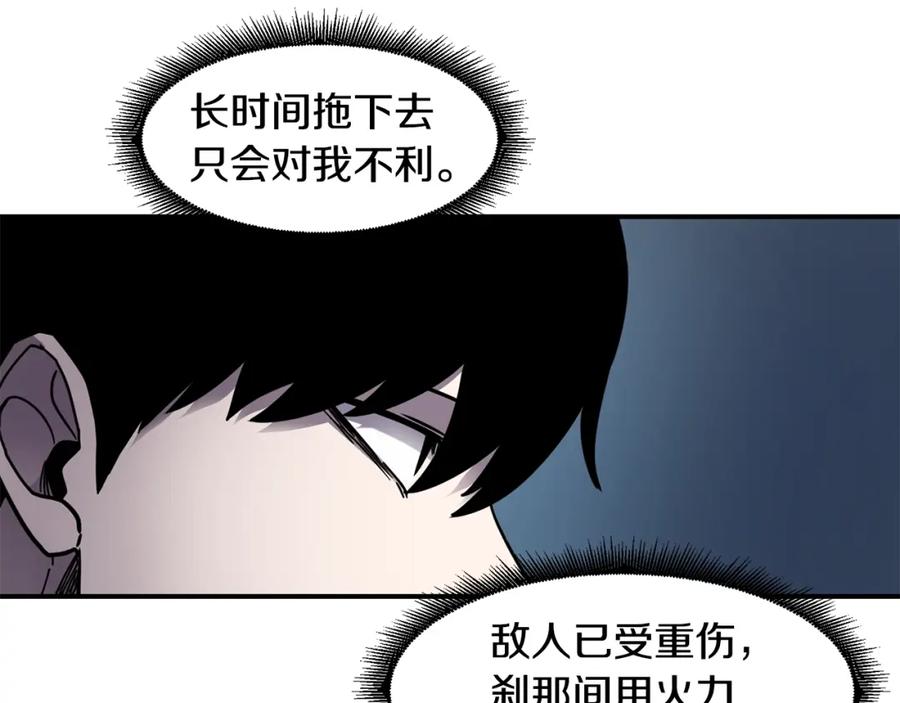 《萨满Shaman》第45话 自己人 第68页