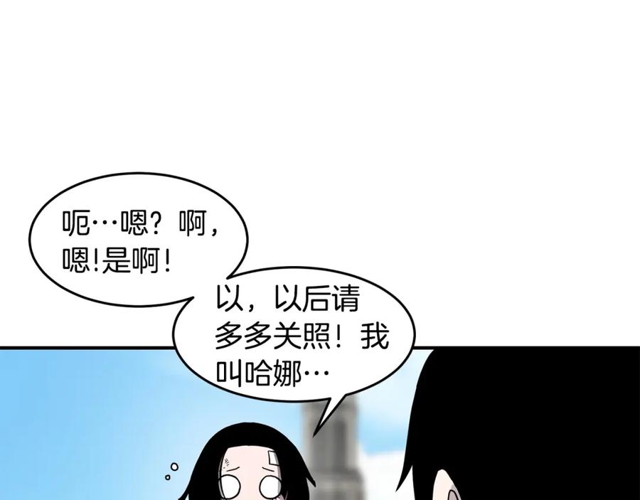 《萨满Shaman》第45话 自己人 第12页