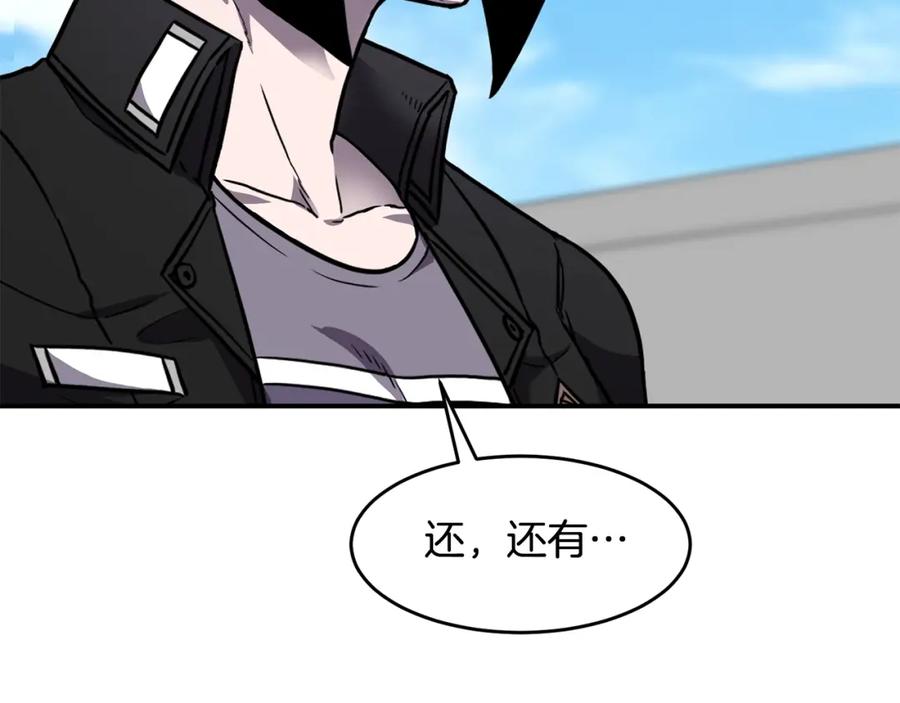 《萨满Shaman》第45话 自己人 第4页
