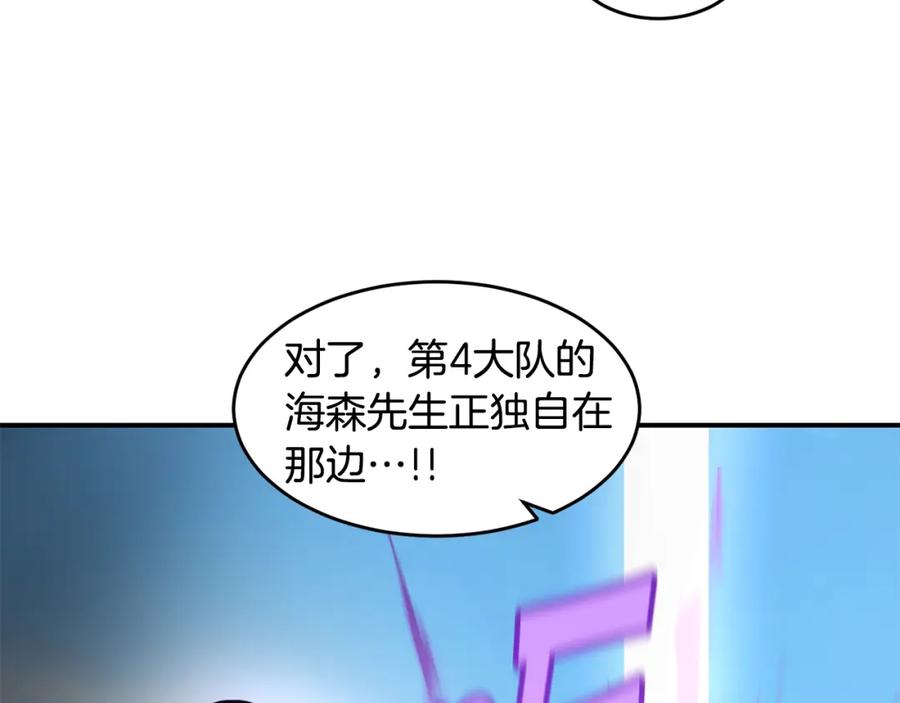 《萨满Shaman》第45话 自己人 第144页