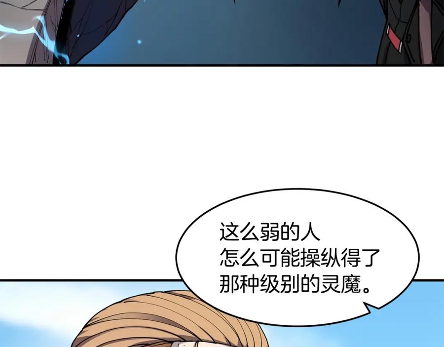 《萨满Shaman》第45话 自己人 第94页