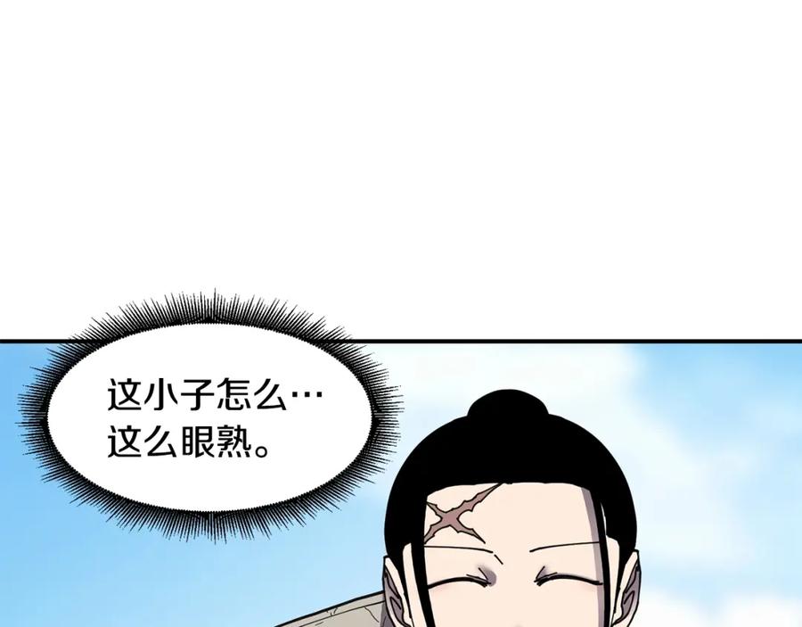 《萨满Shaman》第45话 自己人 第134页