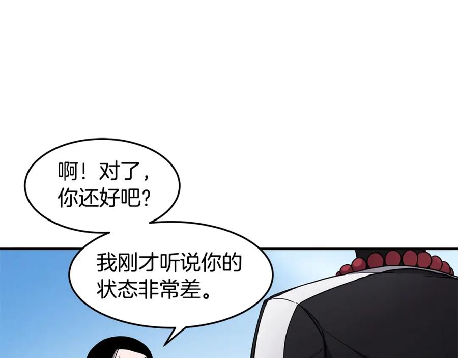 《萨满Shaman》第45话 自己人 第23页