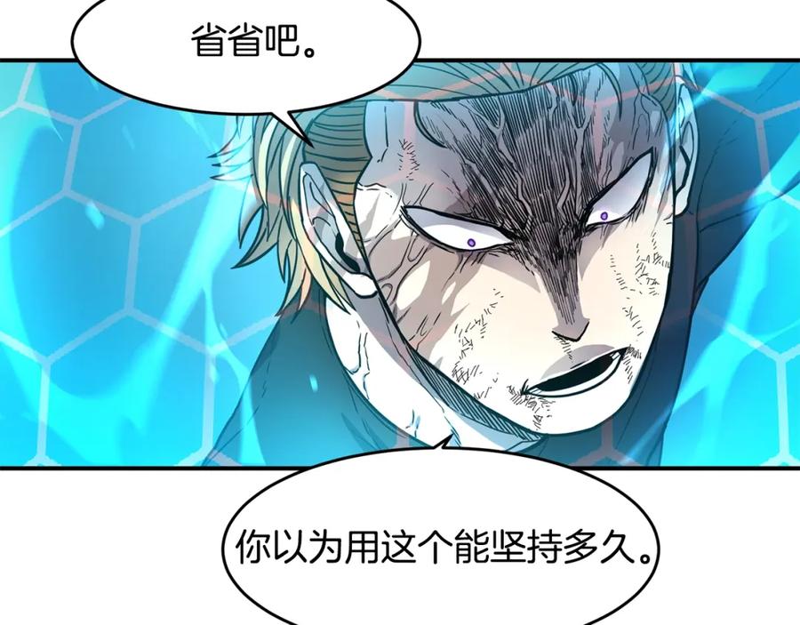 《萨满Shaman》第45话 自己人 第50页