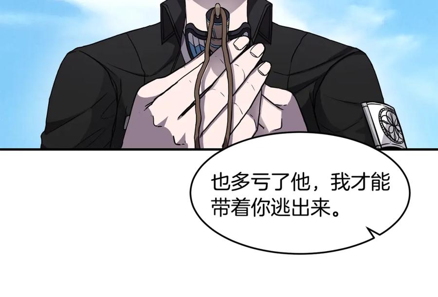 《萨满Shaman》第45话 自己人 第30页