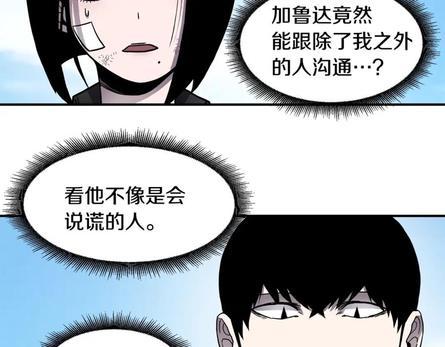 《萨满Shaman》第45话 自己人 第34页