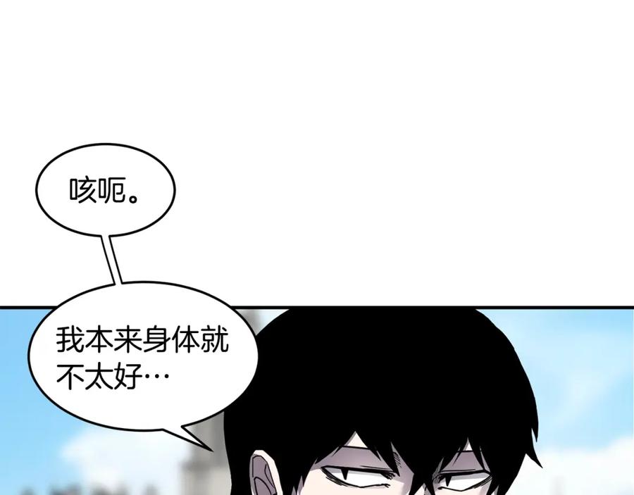 《萨满Shaman》第45话 自己人 第10页