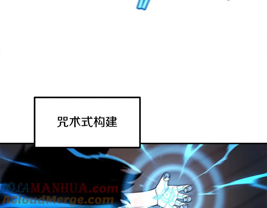 《萨满Shaman》第45话 自己人 第45页