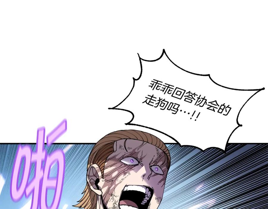 《萨满Shaman》第45话 自己人 第87页