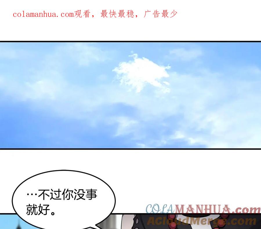 《萨满Shaman》第45话 自己人 第1页