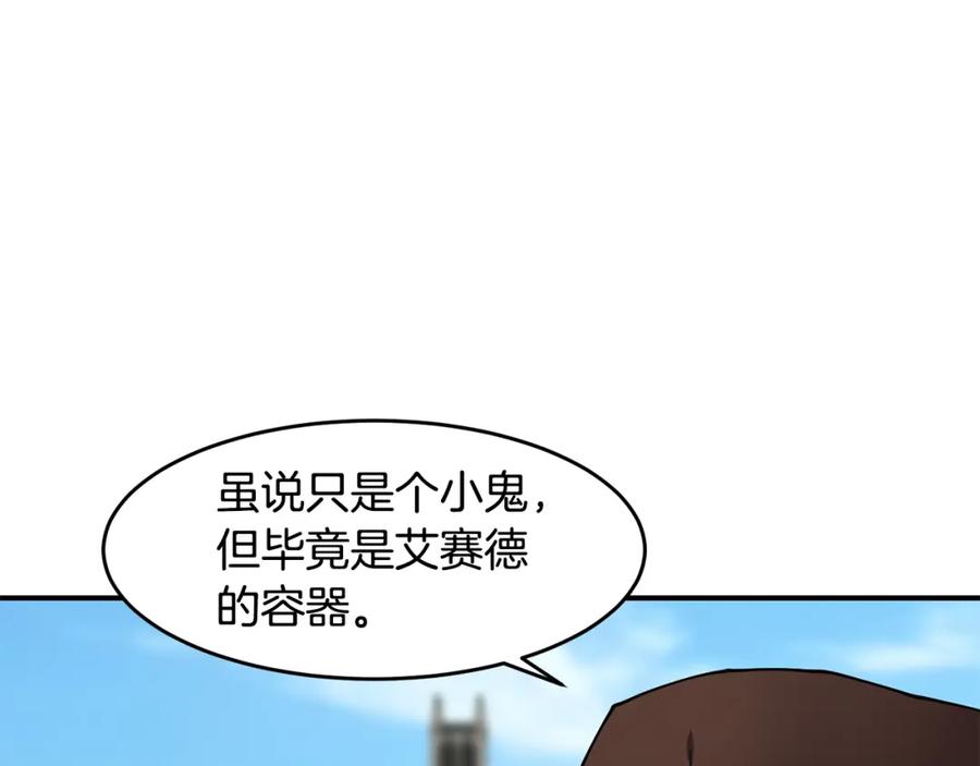 《萨满Shaman》第45话 自己人 第60页