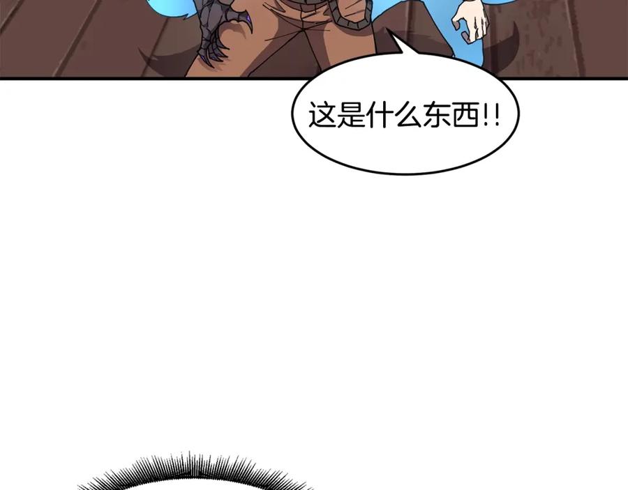 《萨满Shaman》第45话 自己人 第103页