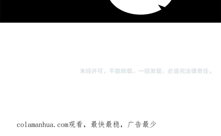 《萨满Shaman》第45话 自己人 第151页