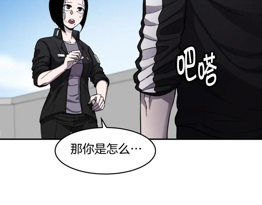《萨满Shaman》第45话 自己人 第24页