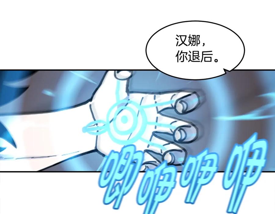 《萨满Shaman》第45话 自己人 第44页