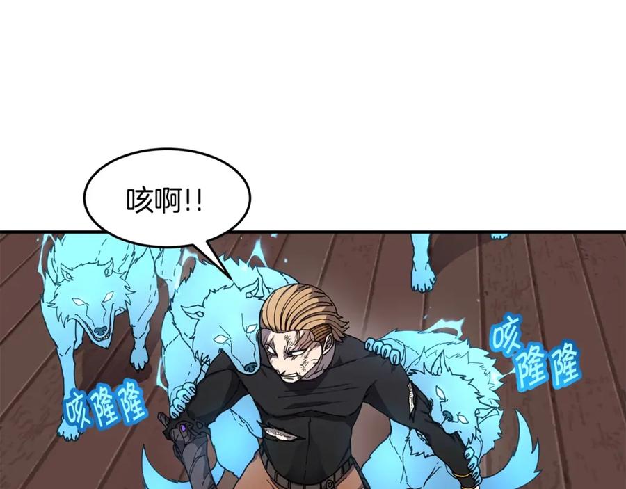 《萨满Shaman》第45话 自己人 第102页