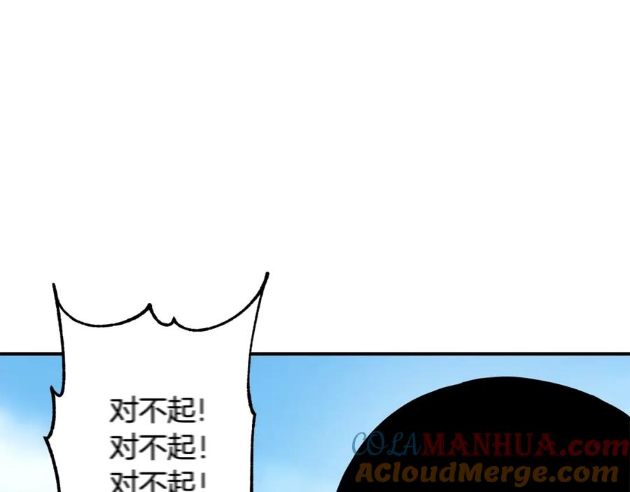 《萨满Shaman》第45话 自己人 第5页