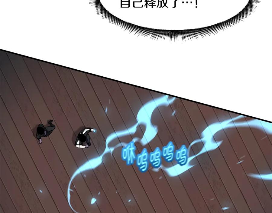 《萨满Shaman》第45话 自己人 第58页