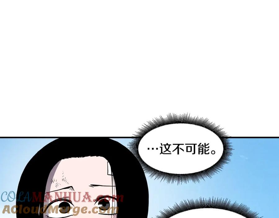 《萨满Shaman》第45话 自己人 第33页