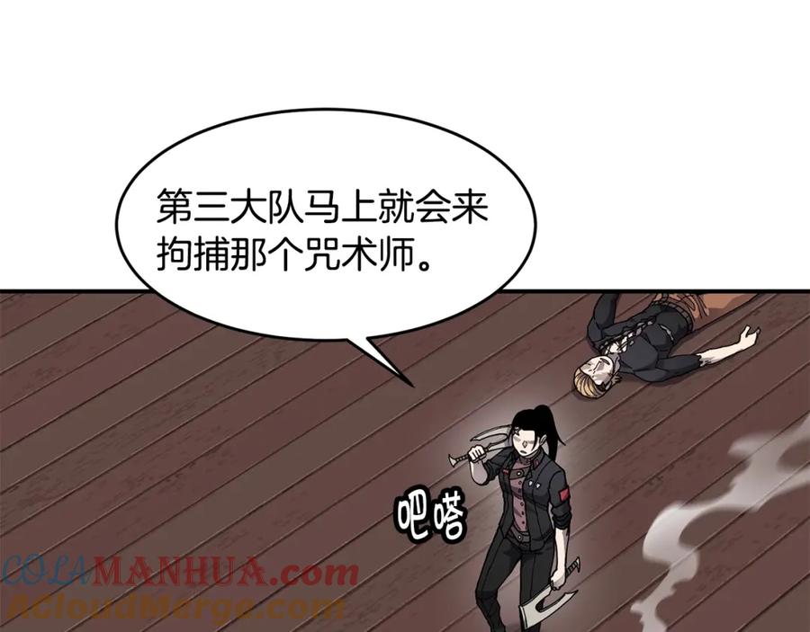 《萨满Shaman》第45话 自己人 第129页
