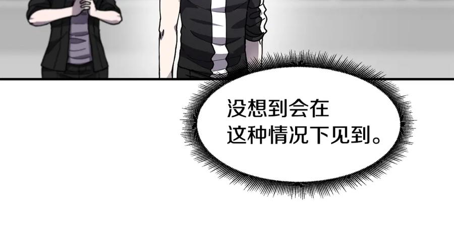 《萨满Shaman》第45话 自己人 第139页