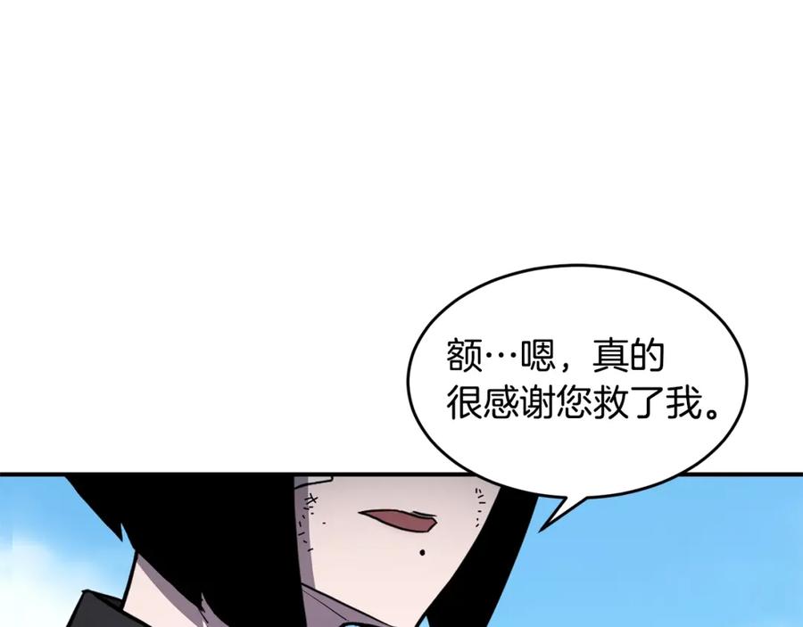 《萨满Shaman》第45话 自己人 第3页