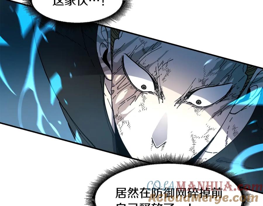 《萨满Shaman》第45话 自己人 第57页