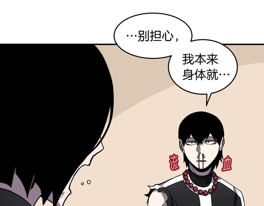《萨满Shaman》第45话 自己人 第8页