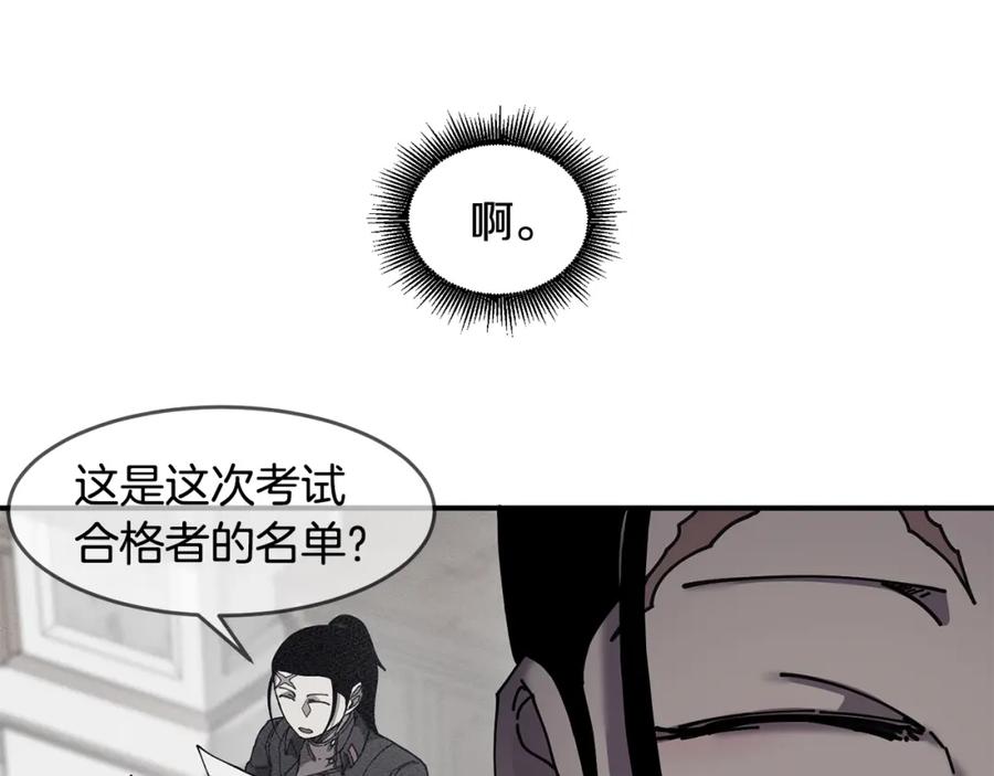 《萨满Shaman》第45话 自己人 第136页